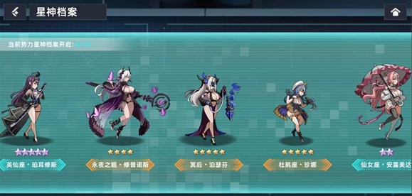 星神少女官方正版