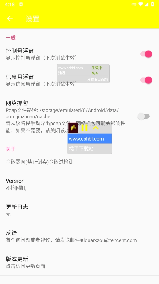 牢大加速器专用框架5.0软件(牢大弱网)