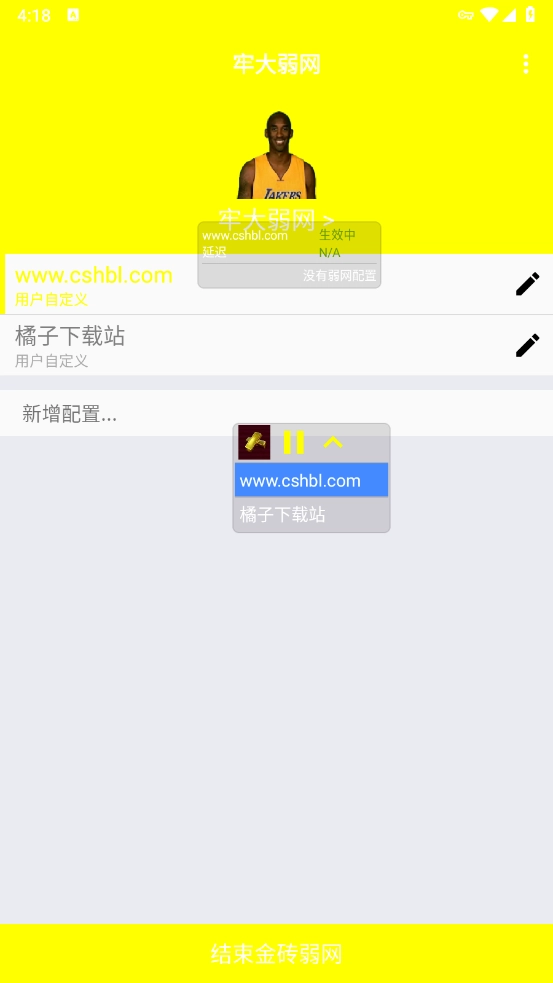 牢大加速器专用框架5.0软件(牢大弱网)