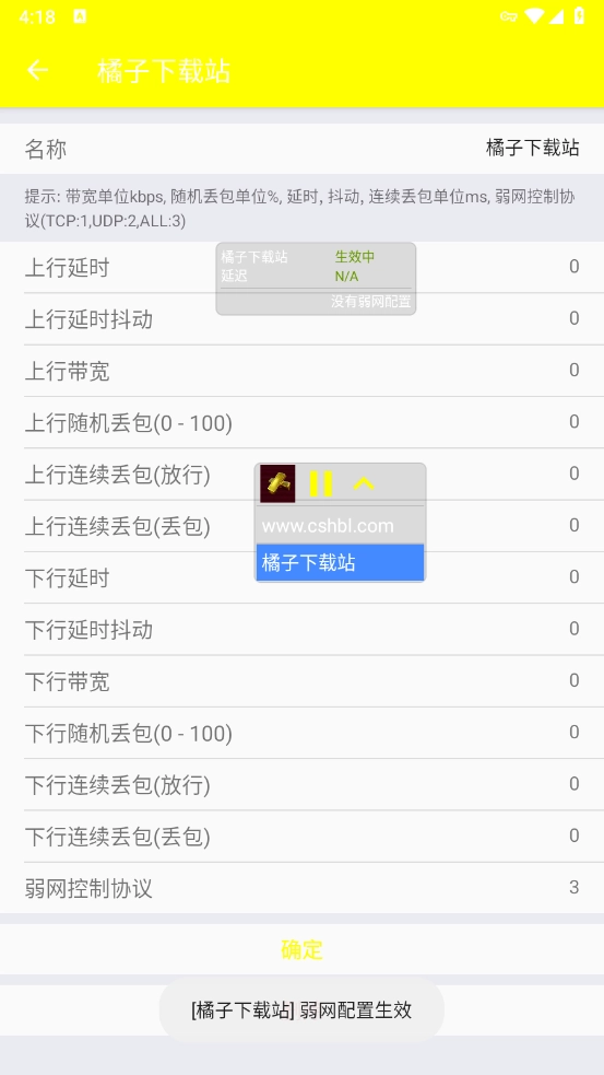牢大加速器专用框架5.0软件(牢大弱网)