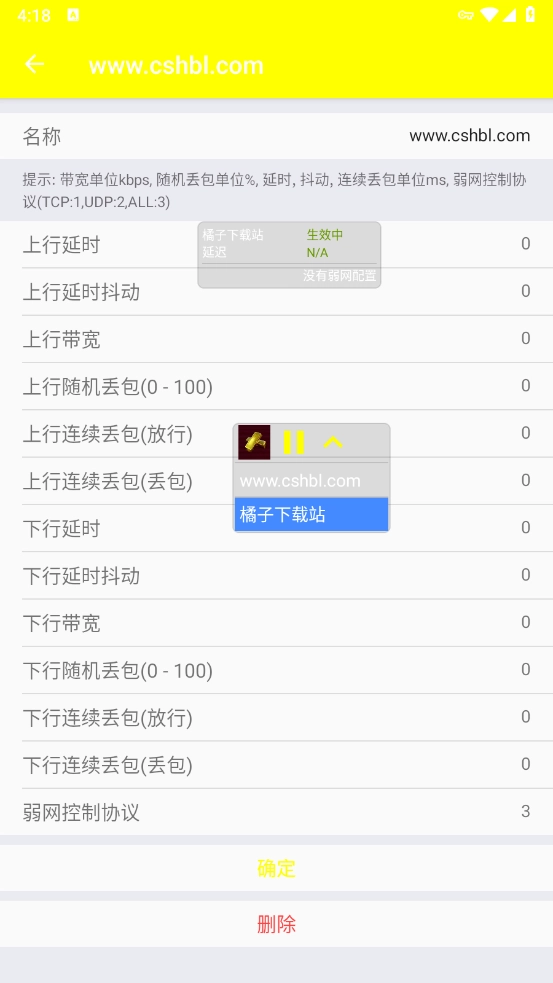 牢大加速器专用框架5.0软件(牢大弱网)
