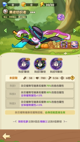 保卫向日葵无广告