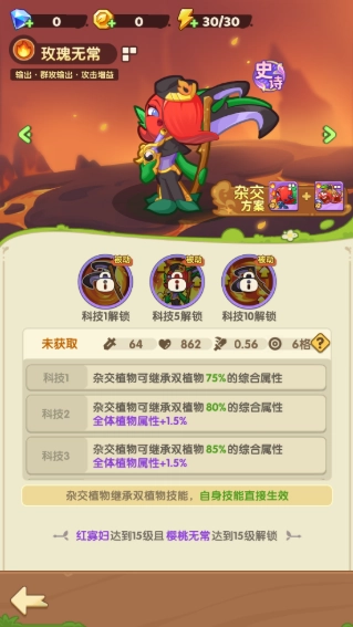 保卫向日葵无广告