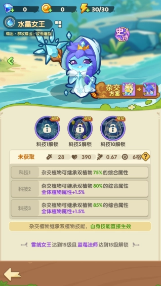 保卫向日葵无广告