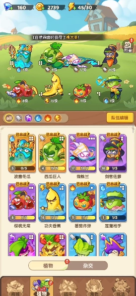 保卫向日葵无广告