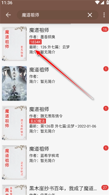 繁花小说官方正版