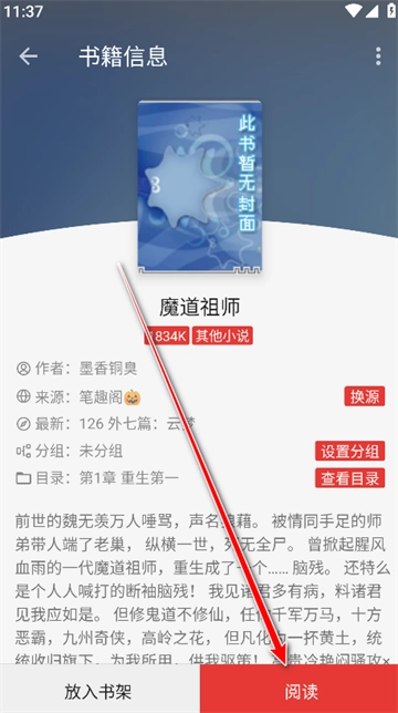 繁花小说官方正版