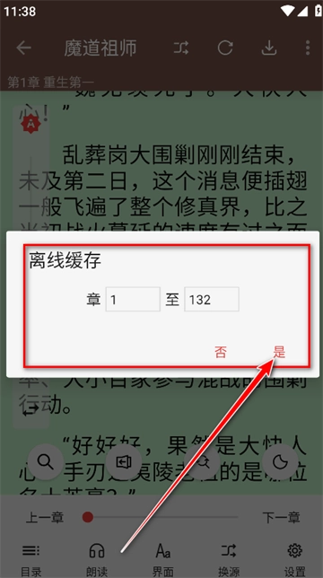 繁花小说官方正版