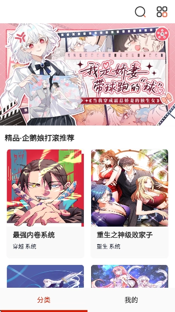 番鼠漫画