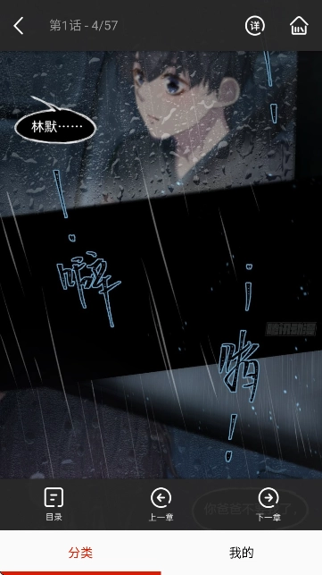 番鼠漫画
