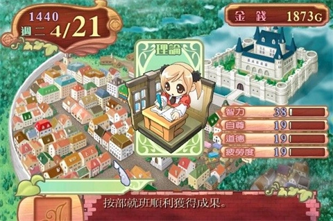 美少女梦工厂4中文版