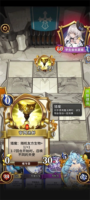夏娃试炼7