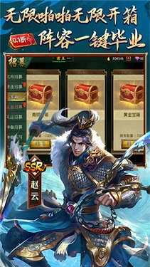 啪啪三国