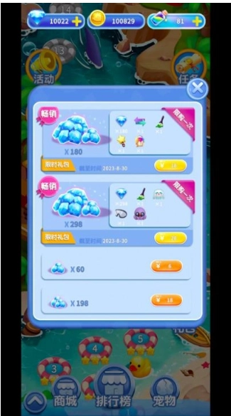 小章鱼消消乐