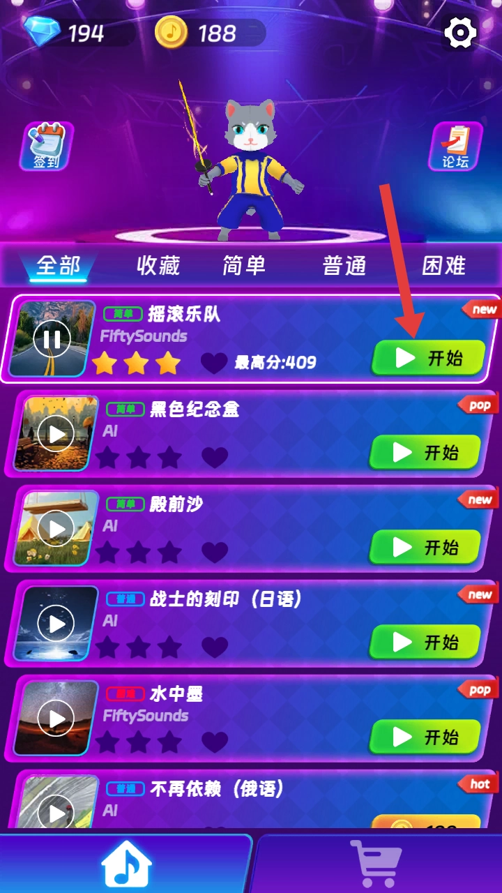 剑舞音乐猫