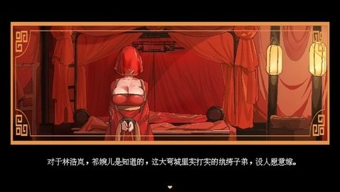 合欢宗女修传2.0冷狐汉化组