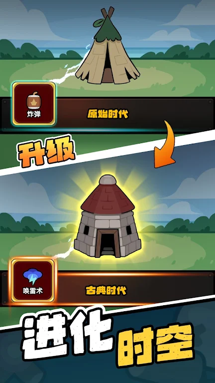 时光大逃杀免广告图3