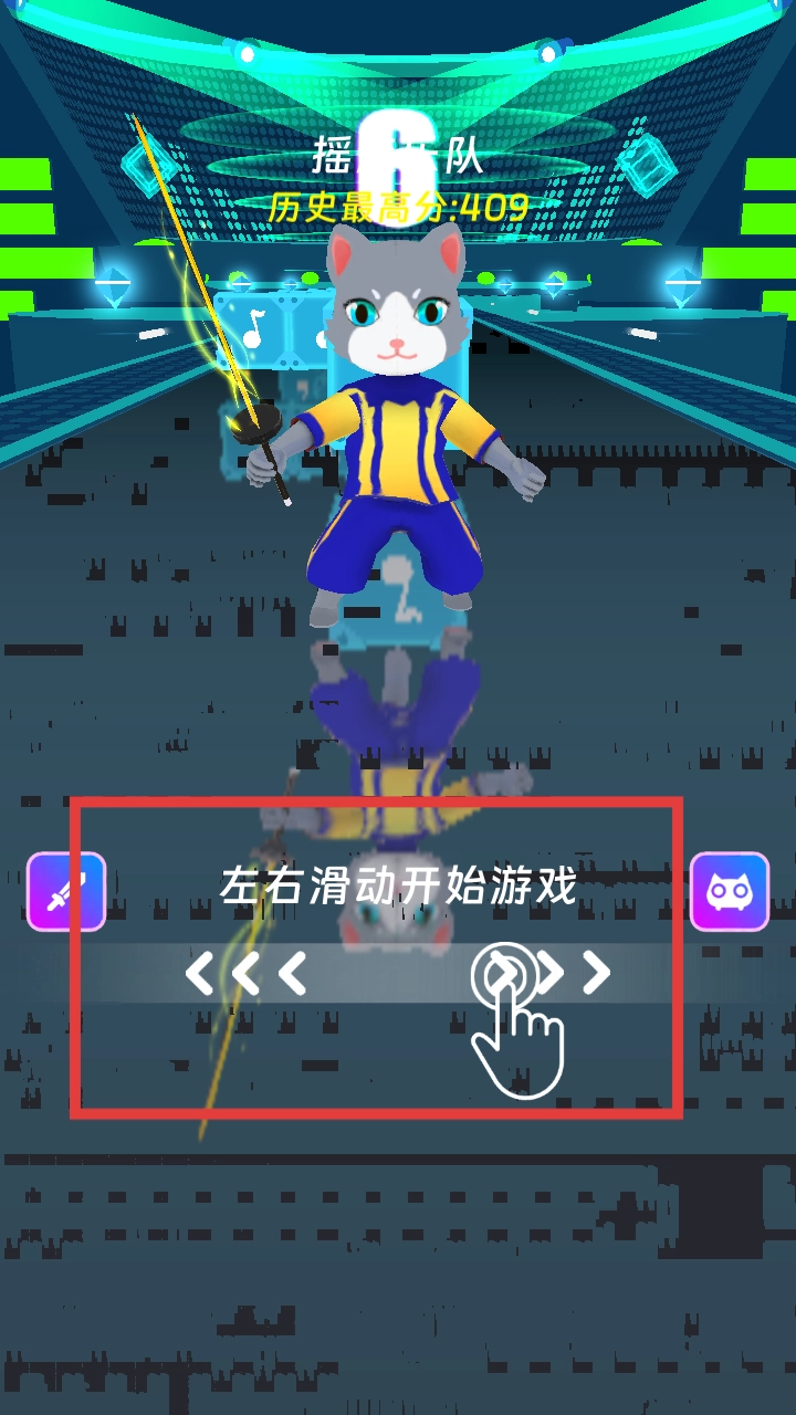 剑舞音乐猫