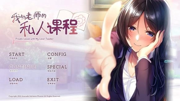 我与老师的私人课程2安卓汉化版下载