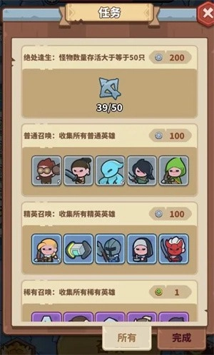 快来当领主抖音版