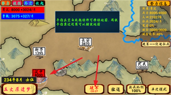 指划江山游戏下载安装