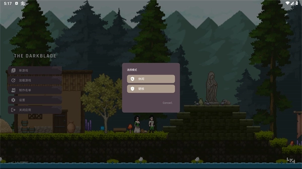 黑暗之刃中文版