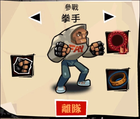 暴力街区手机版