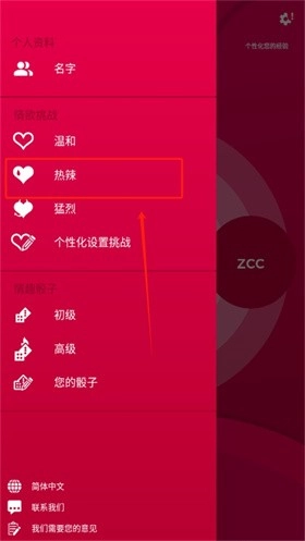 couple game官方版