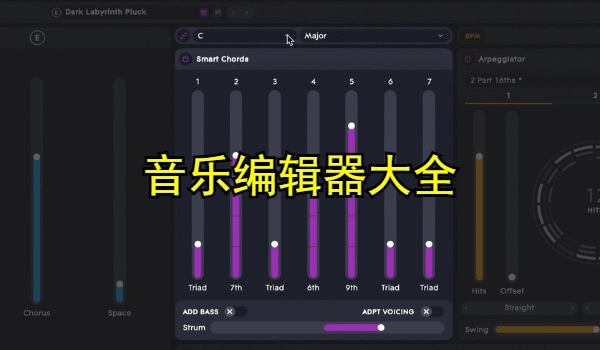 音乐编辑器
