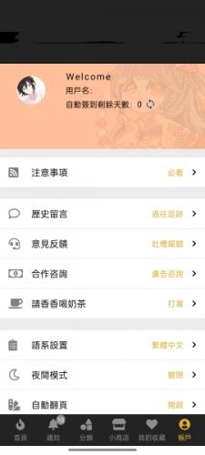 香香腐宅注册账号