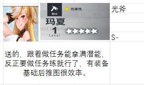 星陨计划(ArkReCode)手机版免费下载