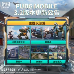 PUBGMOBILE国际版游戏下载