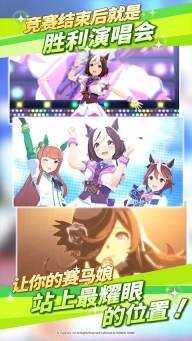赛马娘国服正版下载