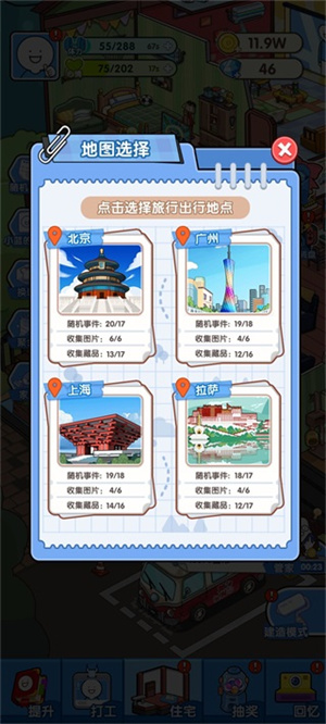 小蓝的打工日常金币不减反增版安卓下载