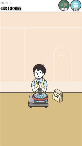 神回避3汉化版