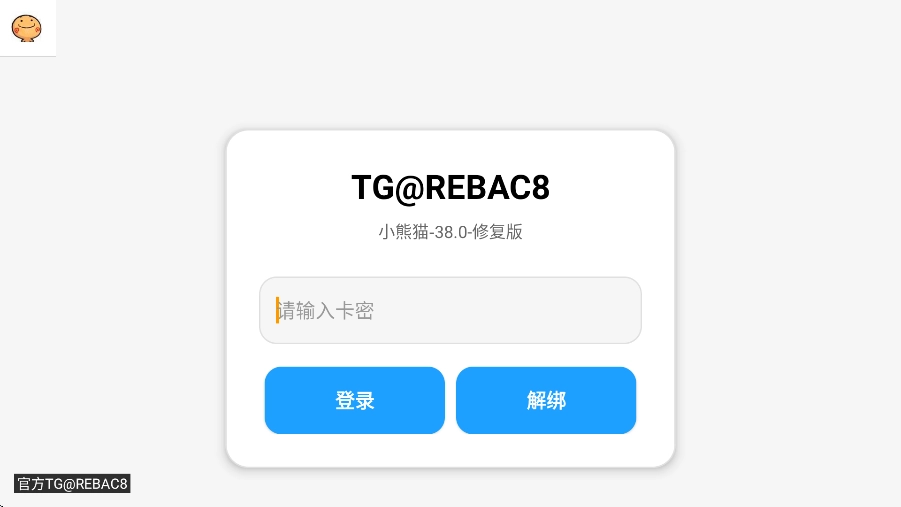 小熊猫辅助软件大全