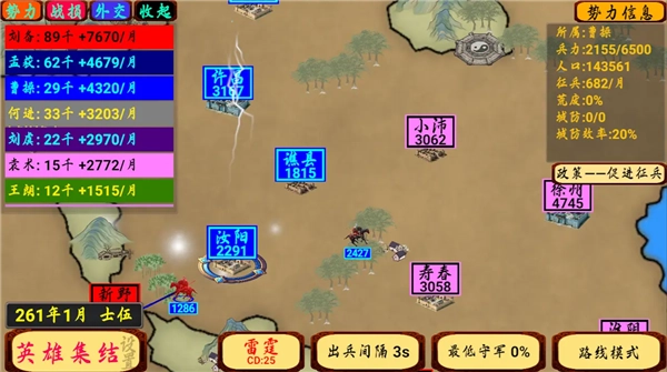 指划江山游戏官方版下载
