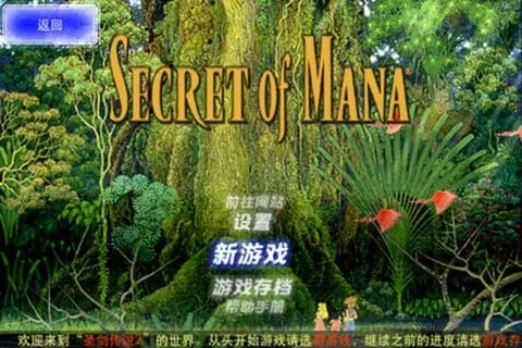 圣剑传说2重制版安卓下载