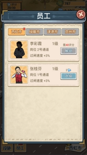 高速收费站无限钞票钻石版下载
