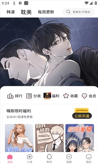 乐可漫画免费阅读下拉式app
