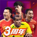 绿茵信仰官方版