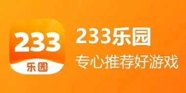 233乐园版本合集