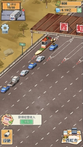 高速收费站无限钞票钻石版下载