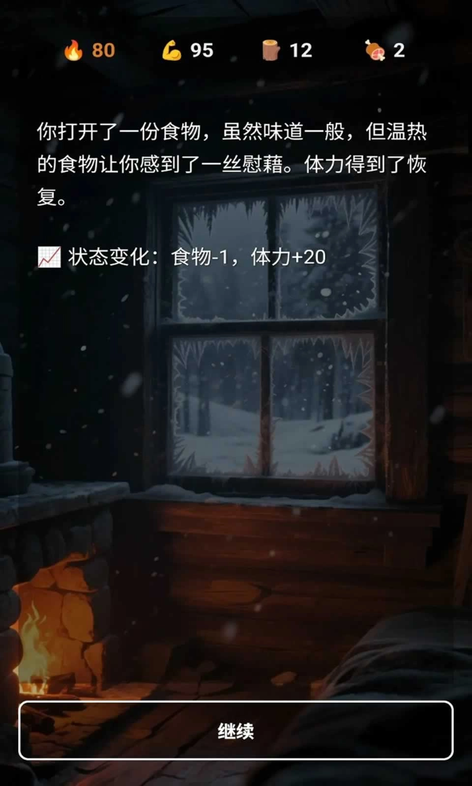 雪山求生测试版
