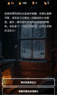雪山求生测试版