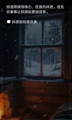 雪山求生测试版