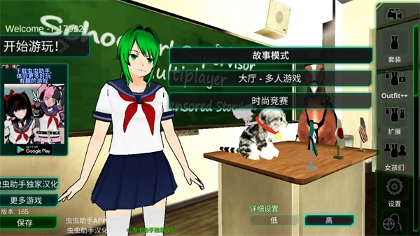 校园女生监督会