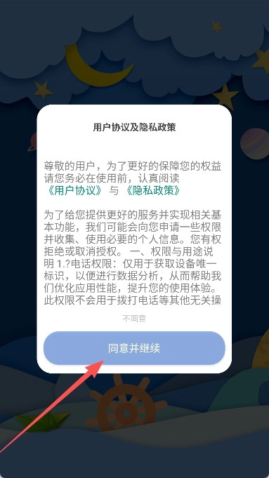 超广角大师免费版
