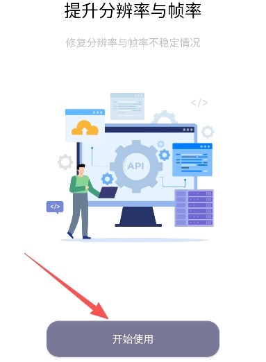 超广角大师免费版