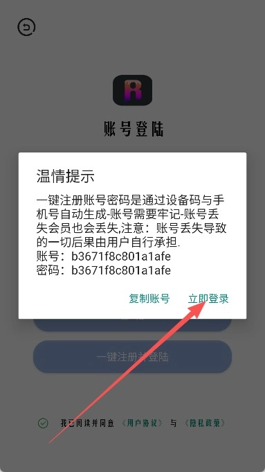 超广角大师免费版